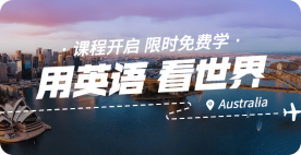 用英语看世界