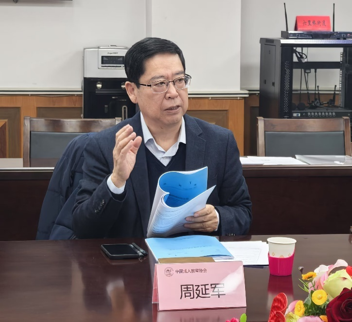 周延军