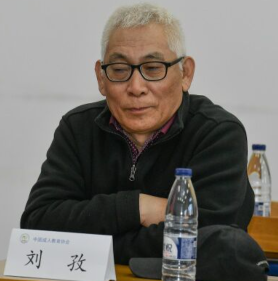 刘孜